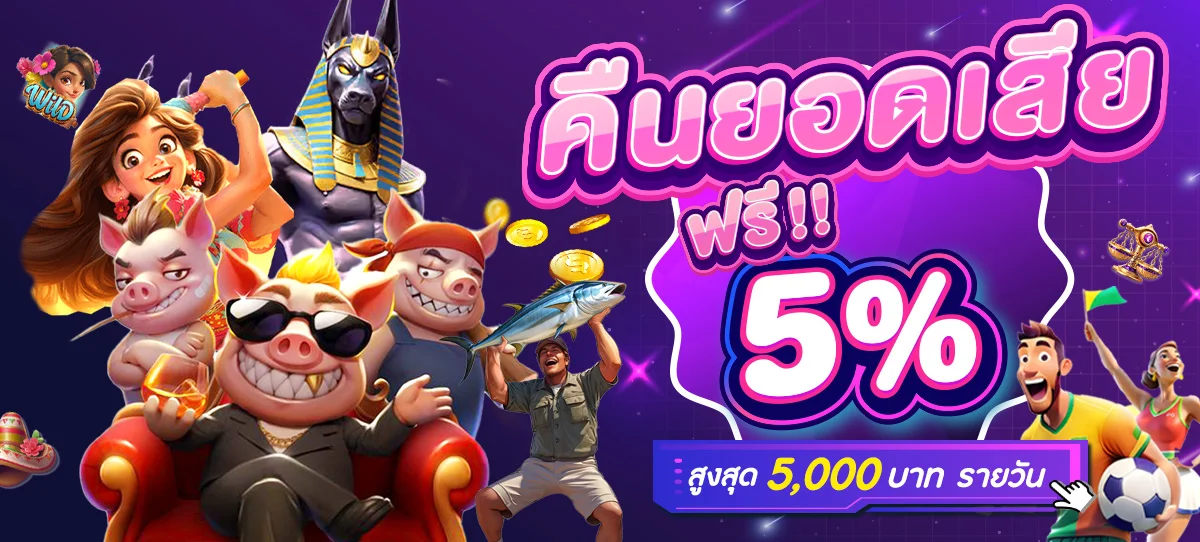 ระบบฝากถอนออโต้ UZI999 ทำรายการได้ตลอด 24 ชั่วโมง